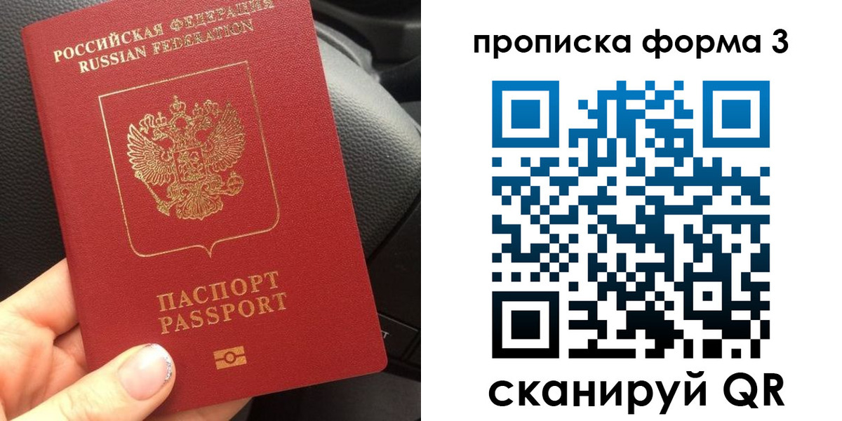 прописка гарантия в Верхнем Уфалее