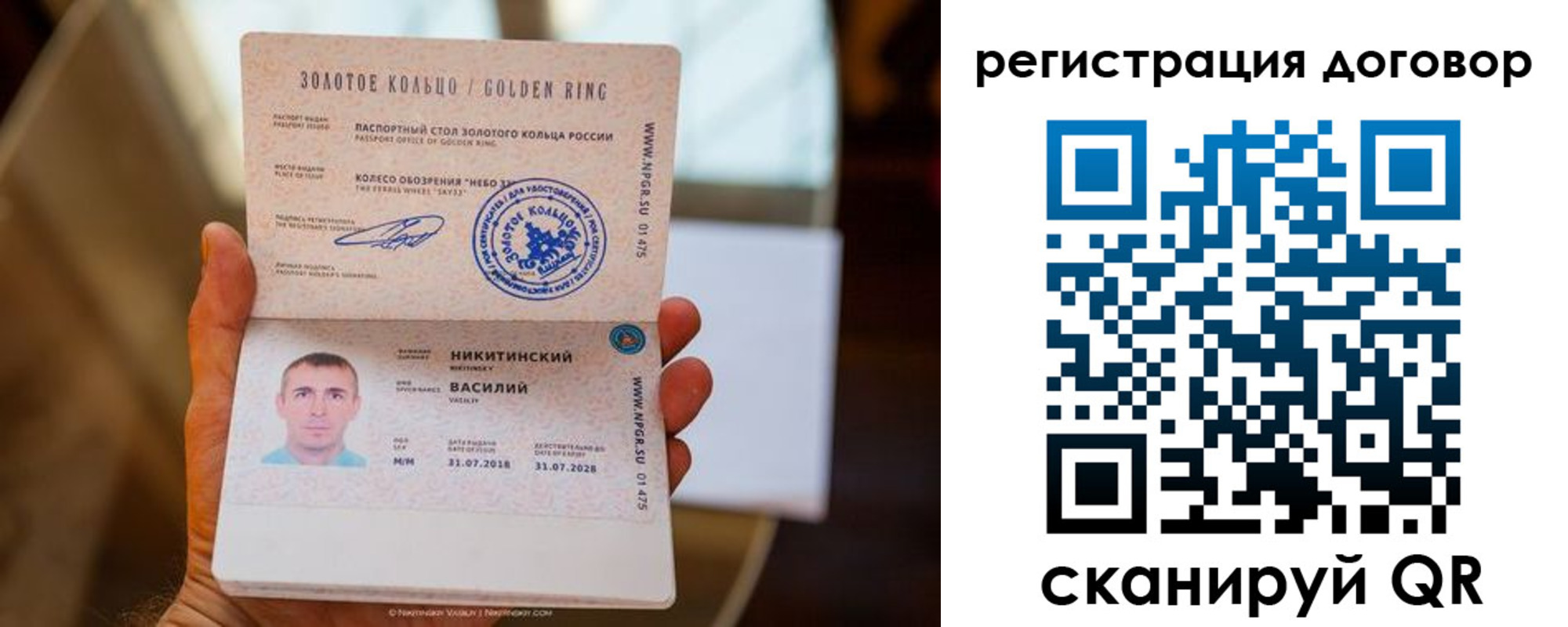 прописка ребенка в Верхнем Уфалее