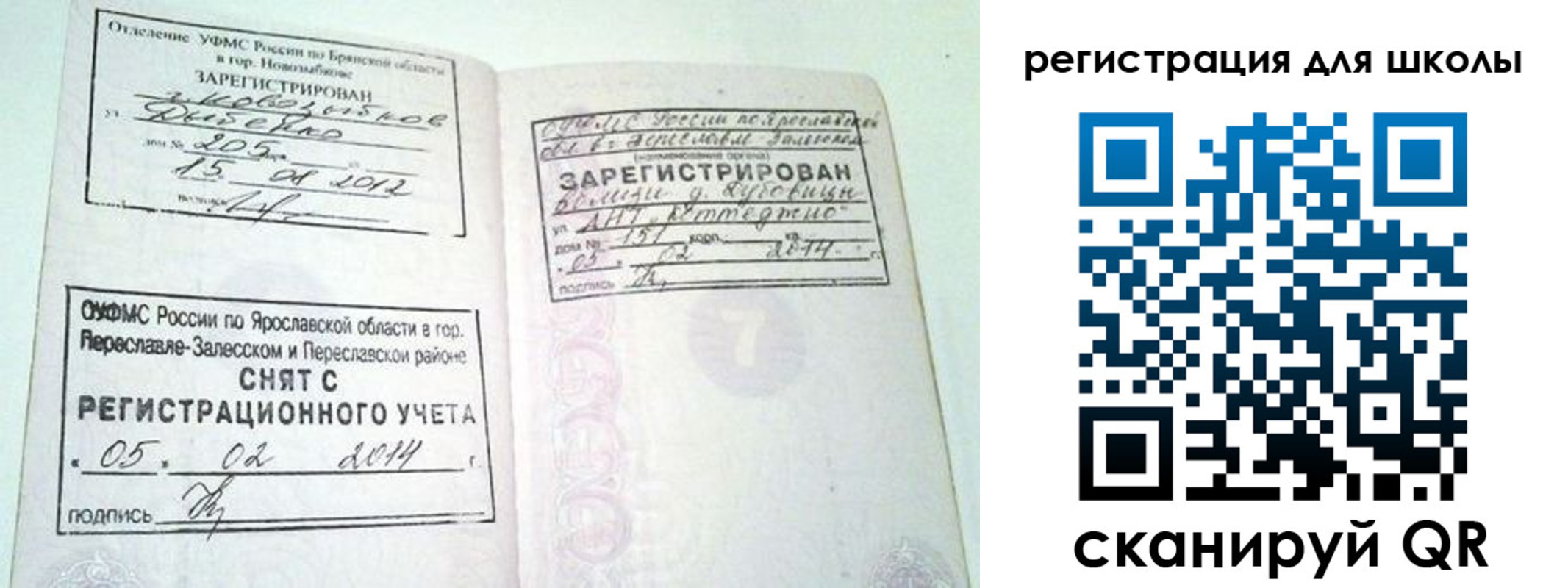 купить прописку в Верхнем Уфалее